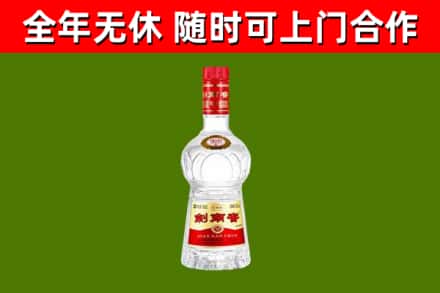 吴中烟酒回收剑南春水晶剑2.jpg