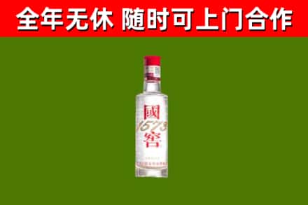吴中烟酒回收1573酒.jpg