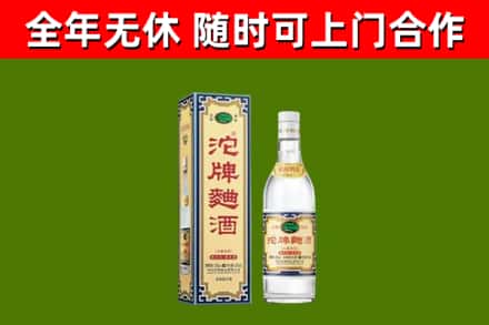 吴中烟酒回收80沱牌曲酒2.jpg