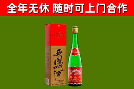 吴中烟酒回收西凤酒绿瓶.jpg