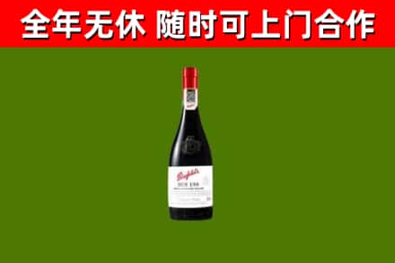 吴中烟酒回收奔富红酒.jpg