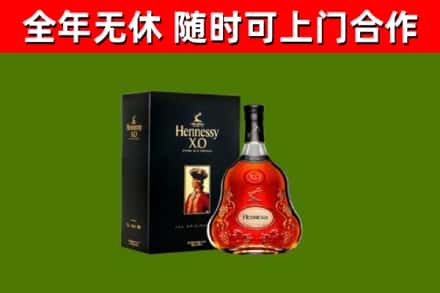 吴中烟酒回收轩尼诗XO.jpg