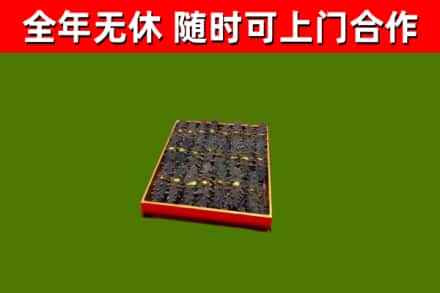 吴中烟酒回收海参.jpg